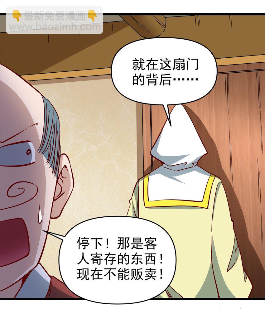 163 偷袭-第164话