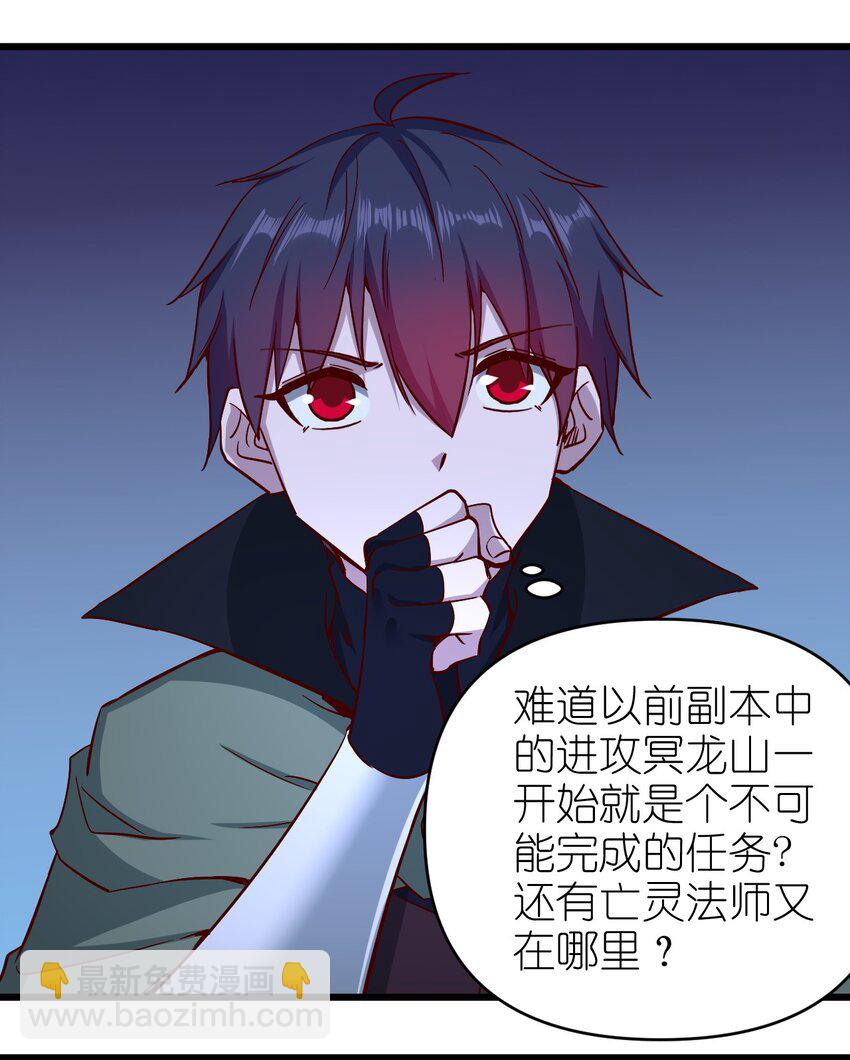 165 偷袭-第166话