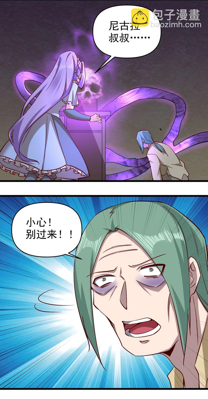 165 偷袭-第166话