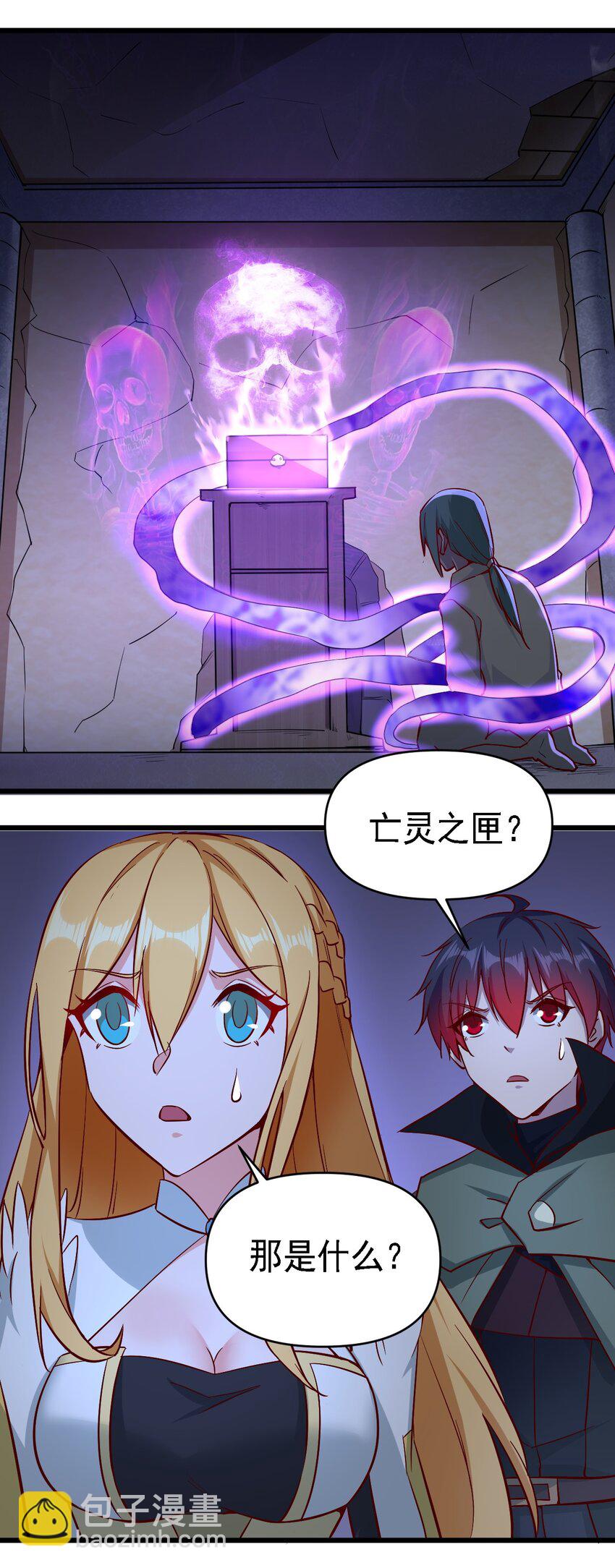165 偷袭-第166话