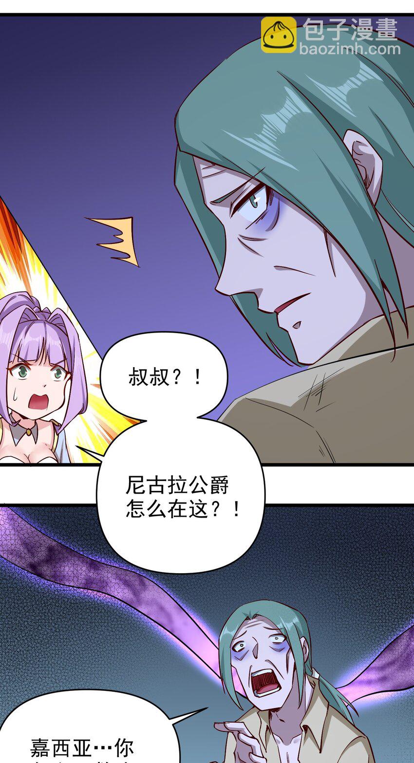 165 偷袭-第166话