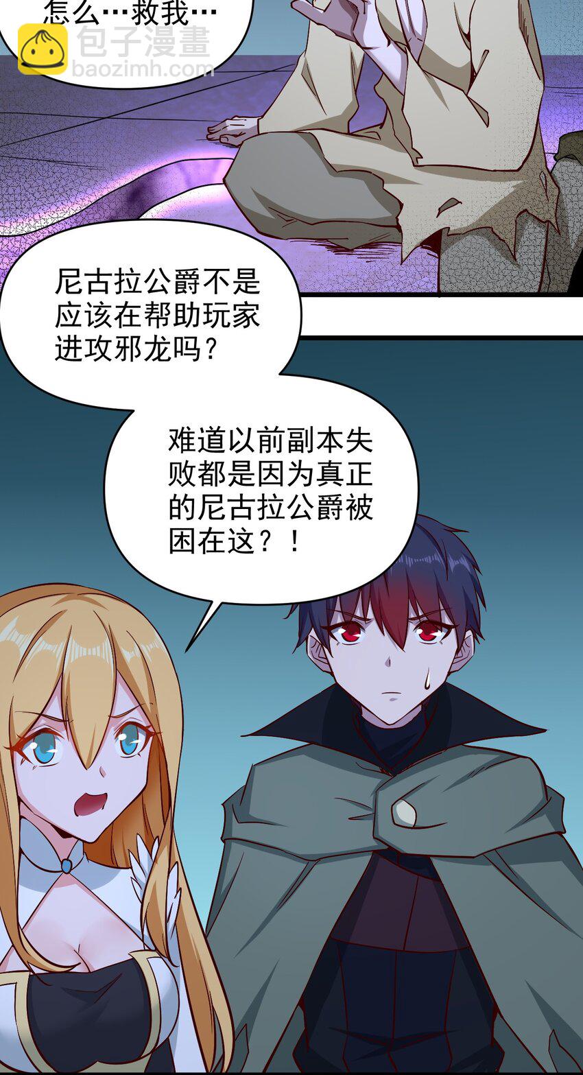 165 偷袭-第166话