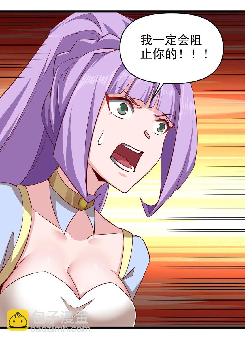 167 小心后面-第168话