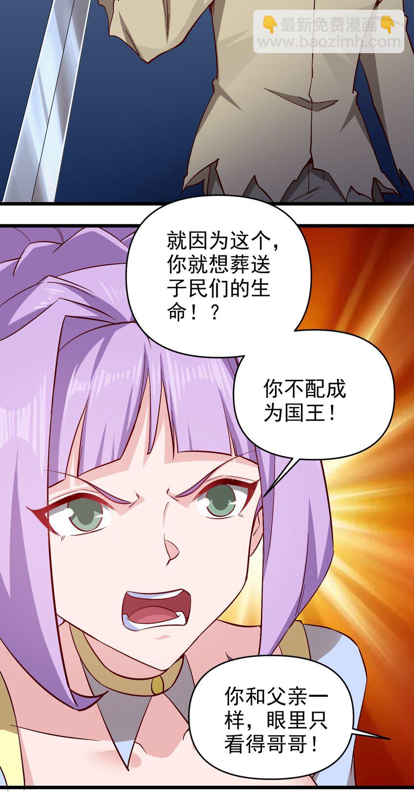 167 小心后面-第168话