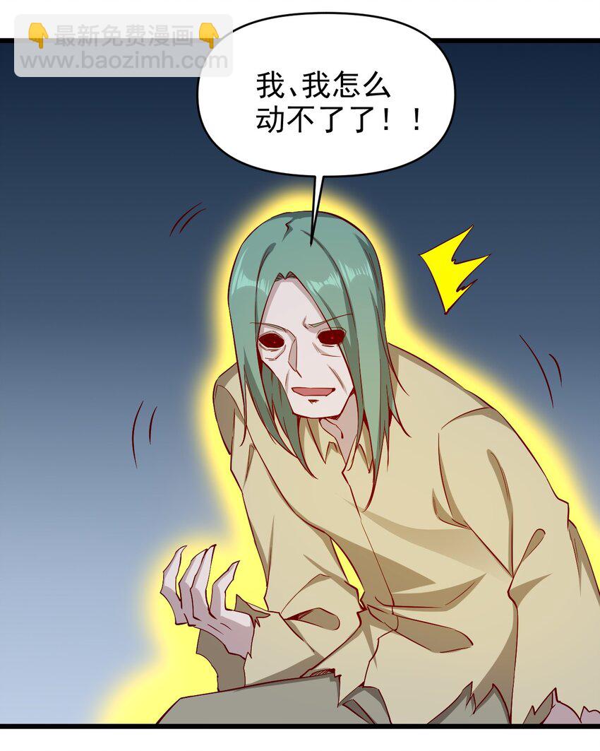 167 小心后面-第168话