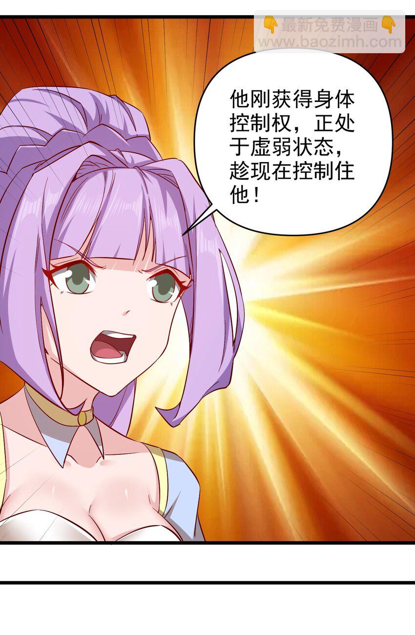 167 小心后面-第168话