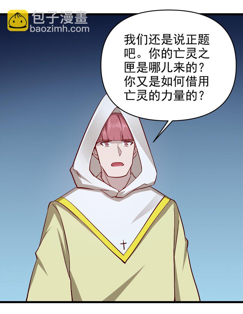 167 小心后面-第168话
