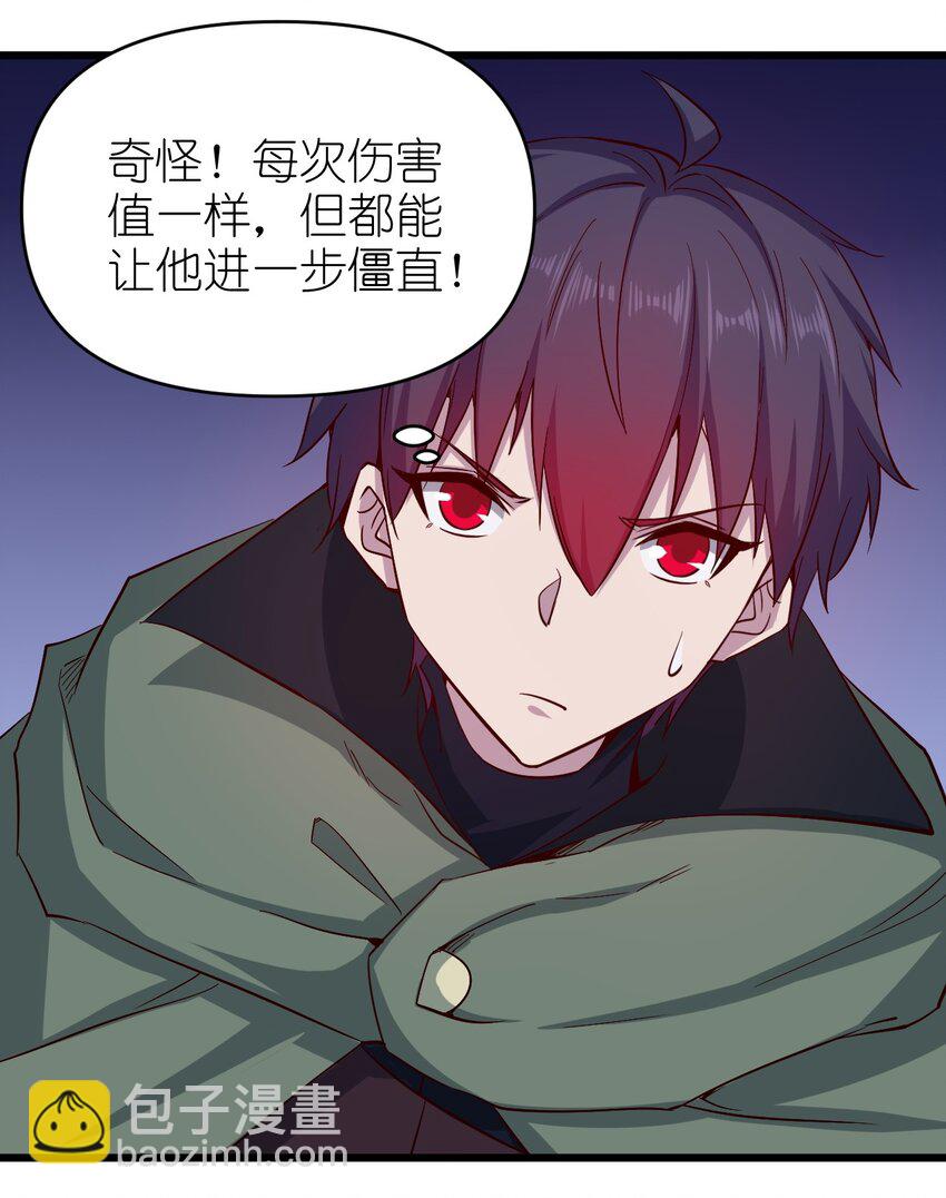 167 小心后面-第168话