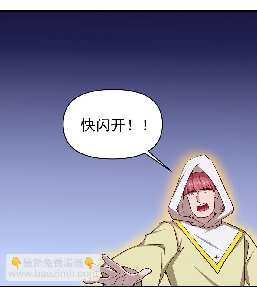 167 小心后面-第168话