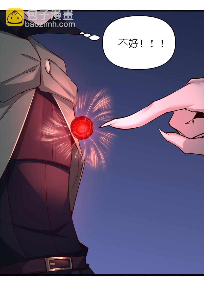 167 小心后面-第168话