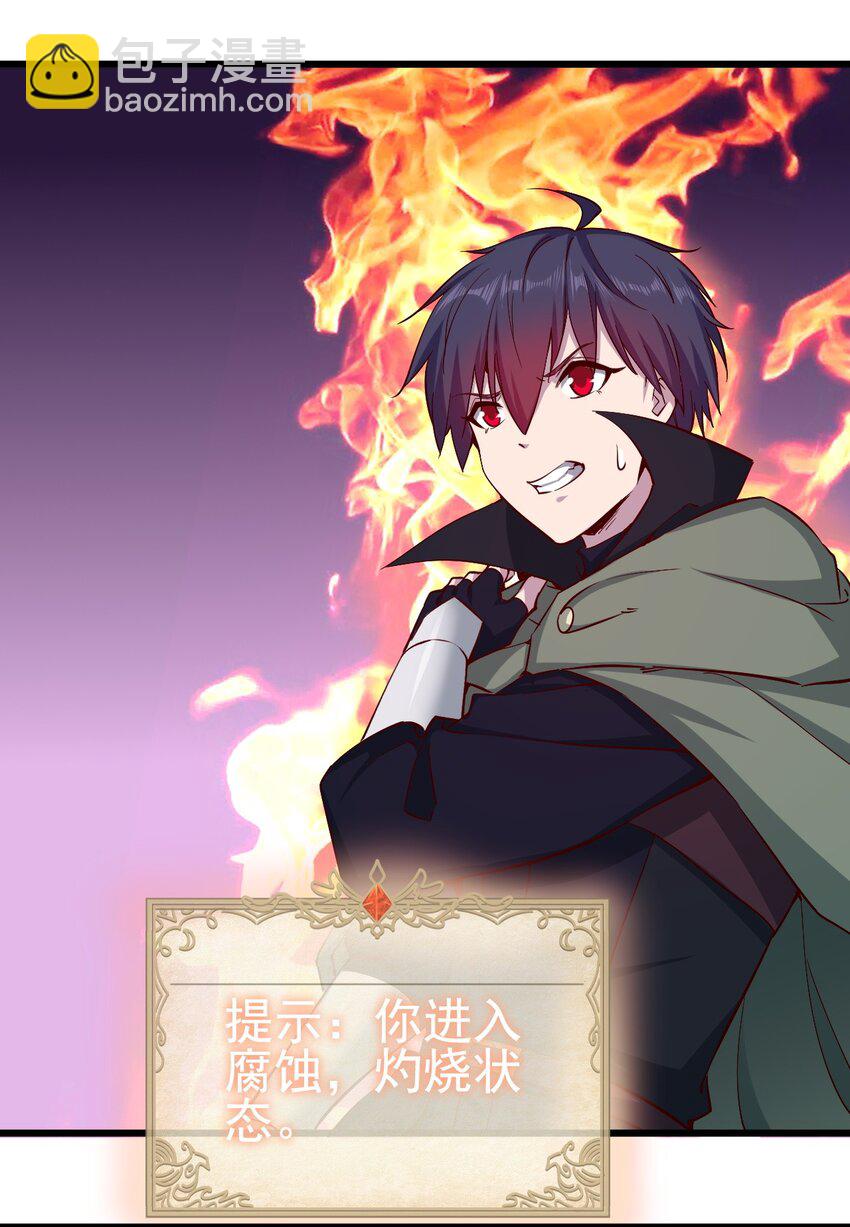 167 小心后面-第168话