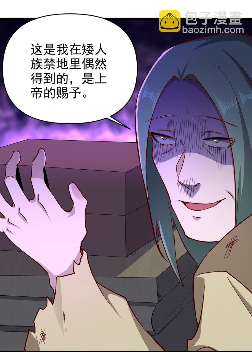 167 小心后面-第168话