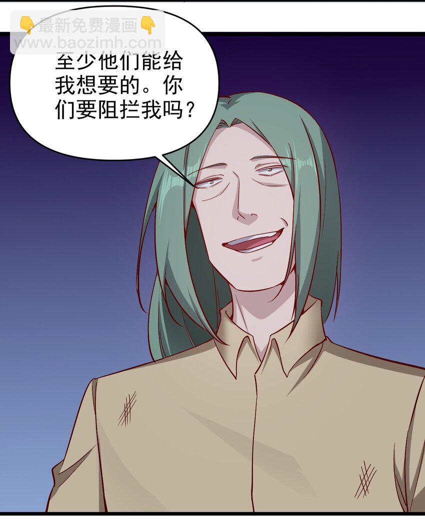 167 小心后面-第168话