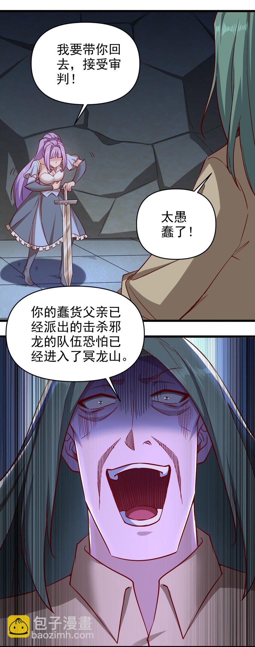 167 小心后面-第168话