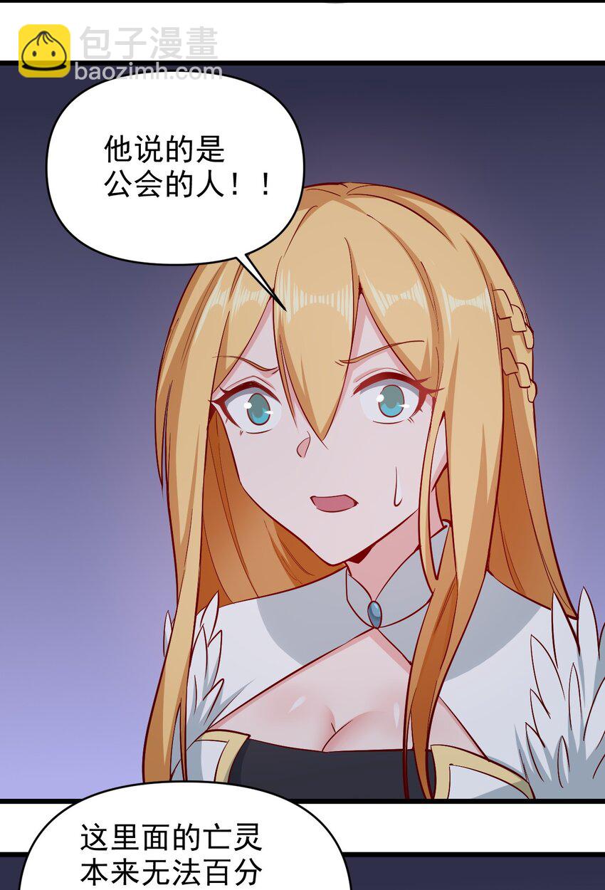 167 小心后面-第168话