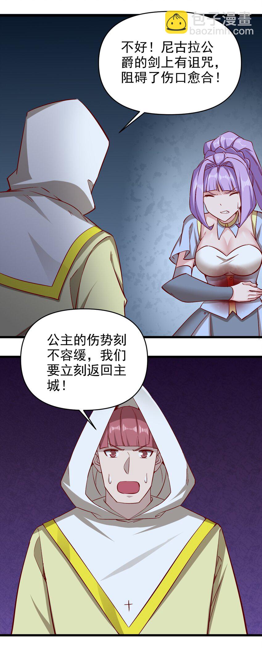 169 第169话-第170话