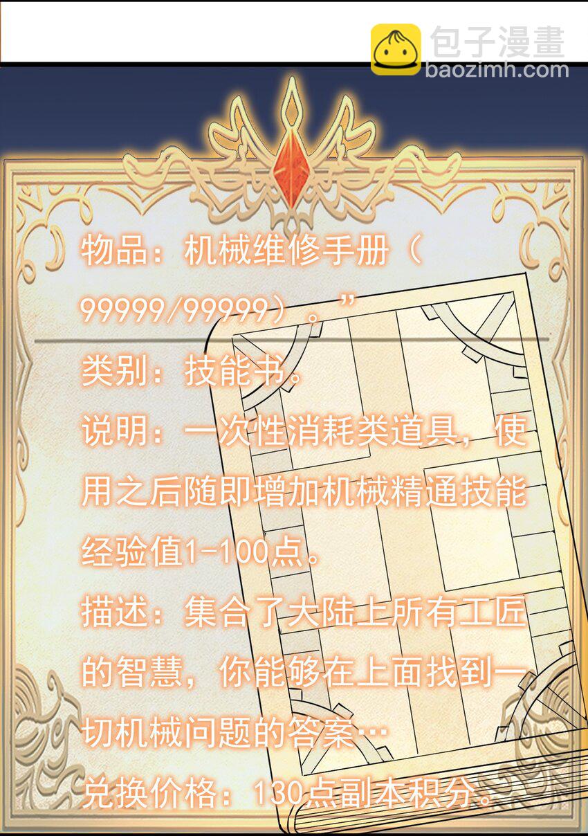 173 第173话-第174话