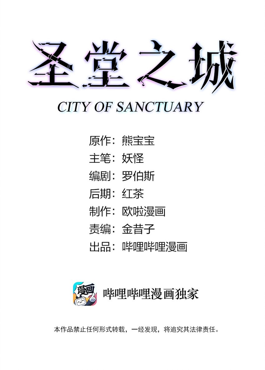 017 圣光牧师-第18话