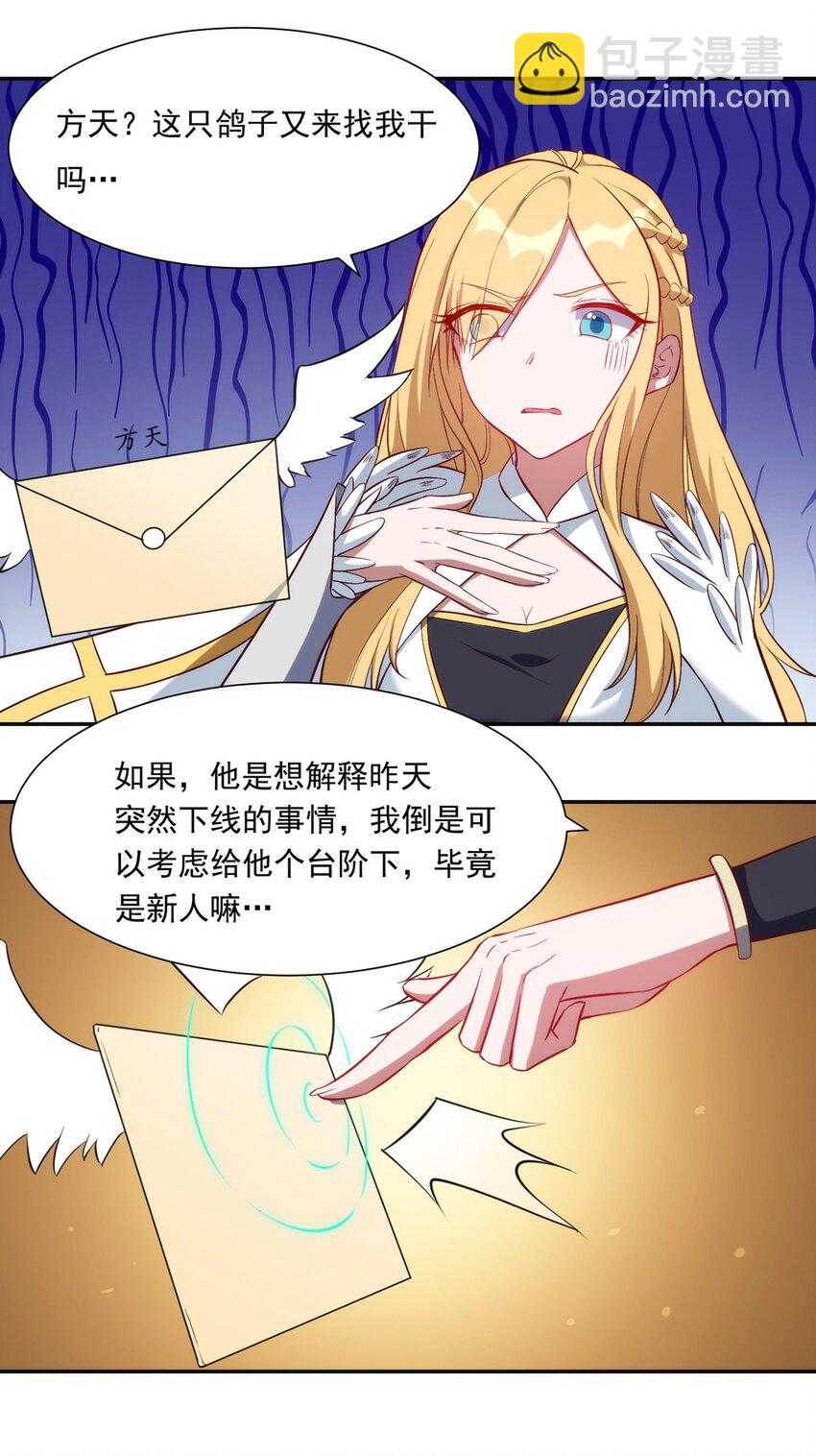 021 练级的方法-第22话