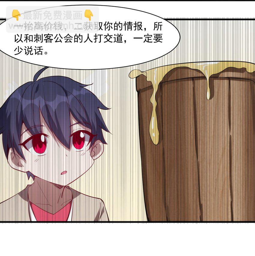 021 练级的方法-第22话