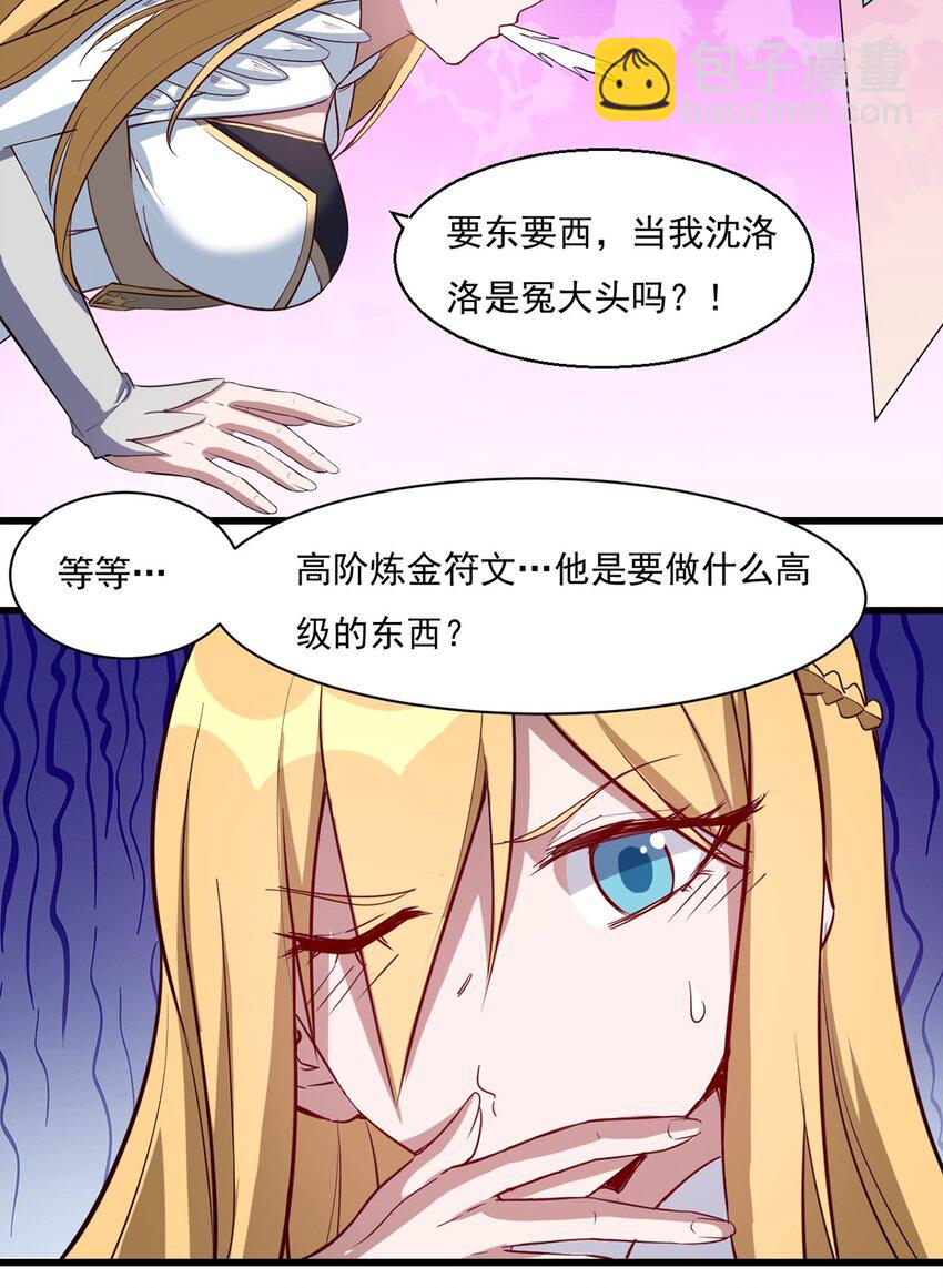 023 炼金傀儡-第24话