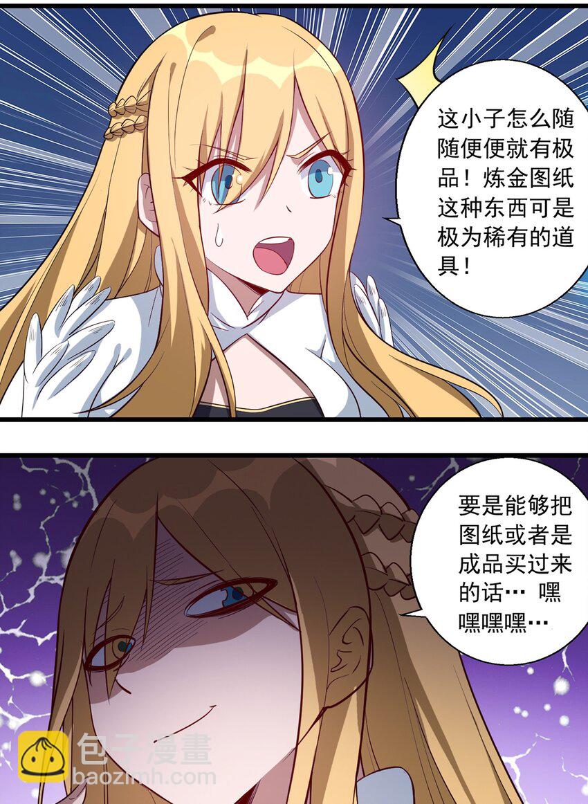 023 炼金傀儡-第24话