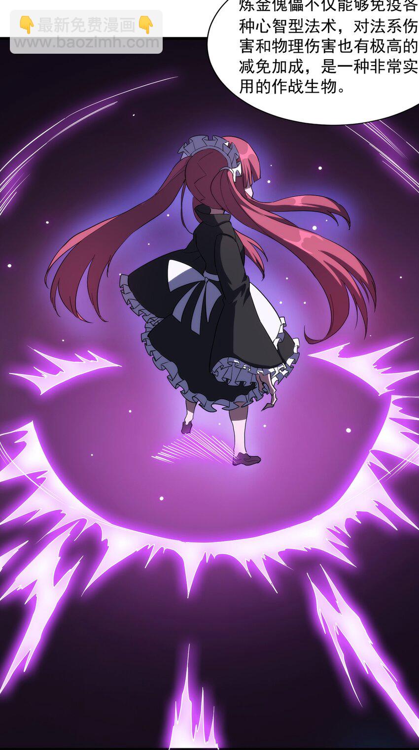 023 炼金傀儡-第24话