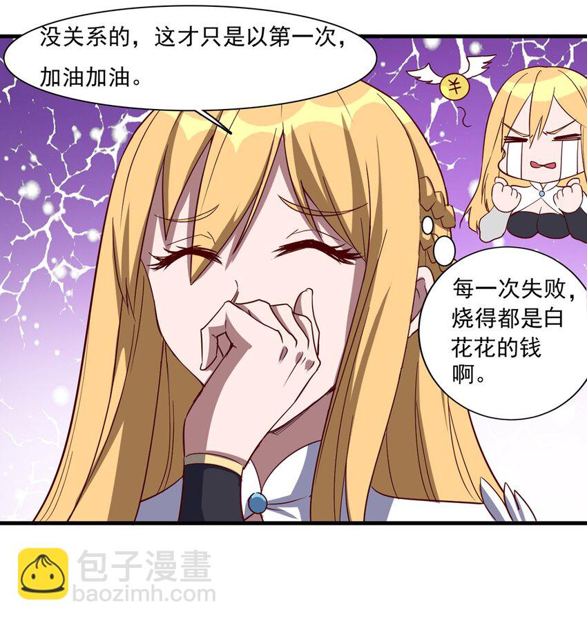 023 炼金傀儡-第24话