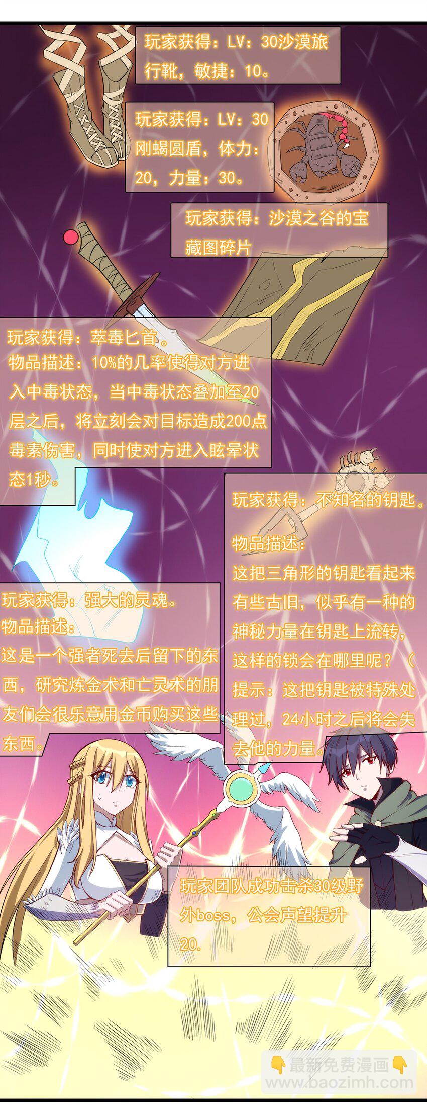 027 最后一块碎片-第28话