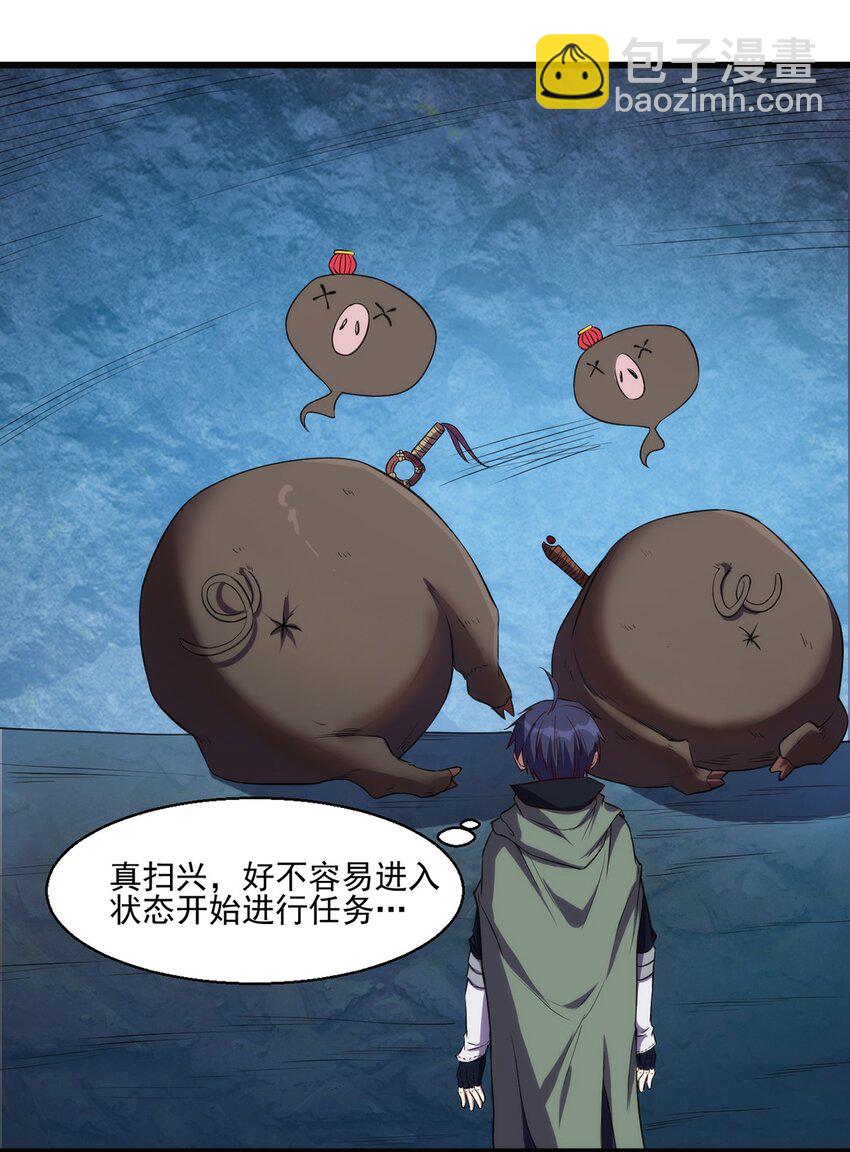 033 幽魂塔任务-第34话