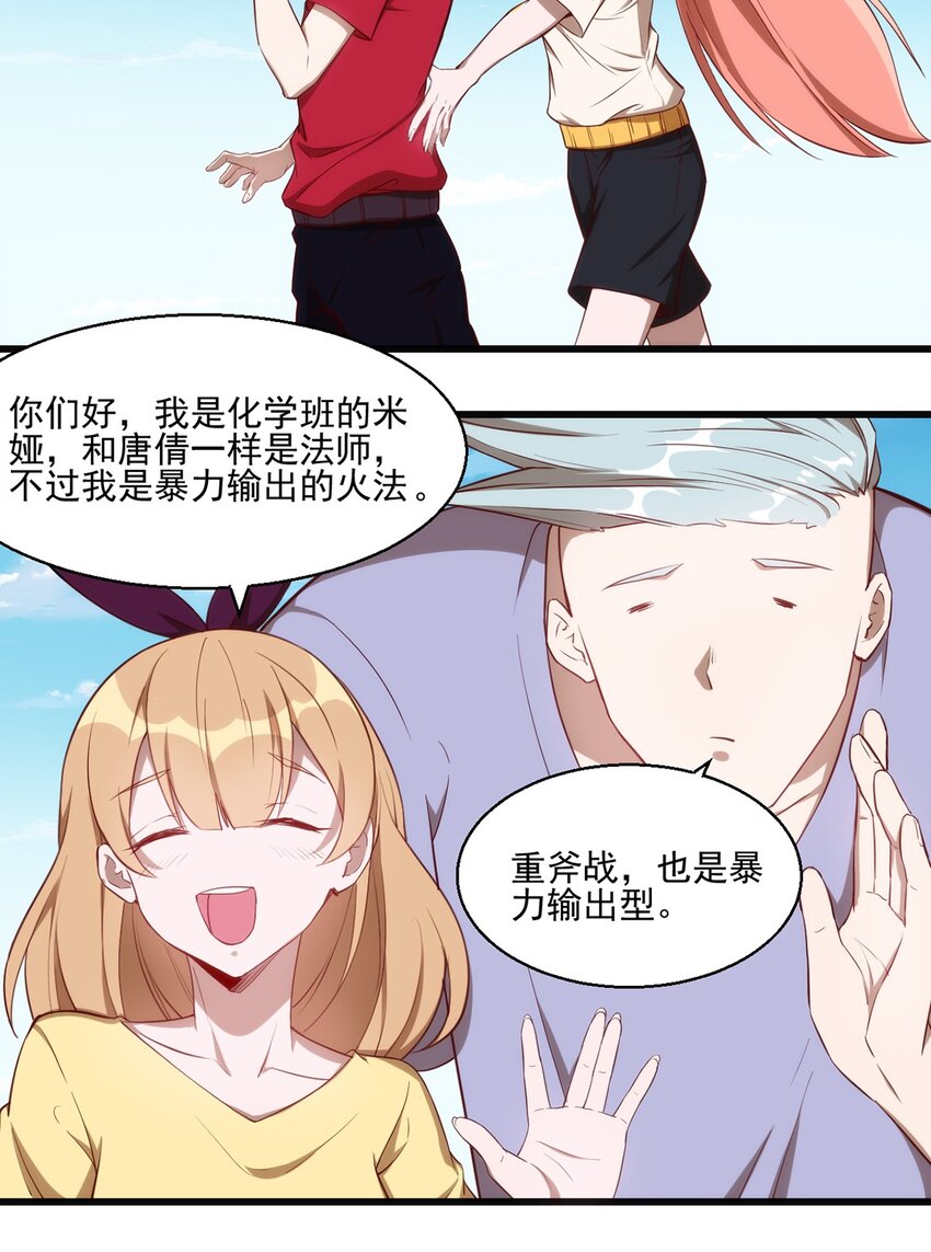 033 幽魂塔任务-第34话