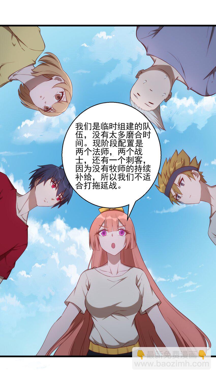033 幽魂塔任务-第34话