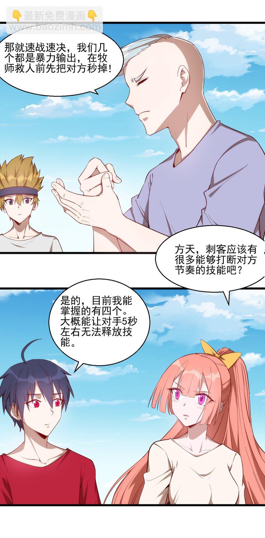 033 幽魂塔任务-第34话