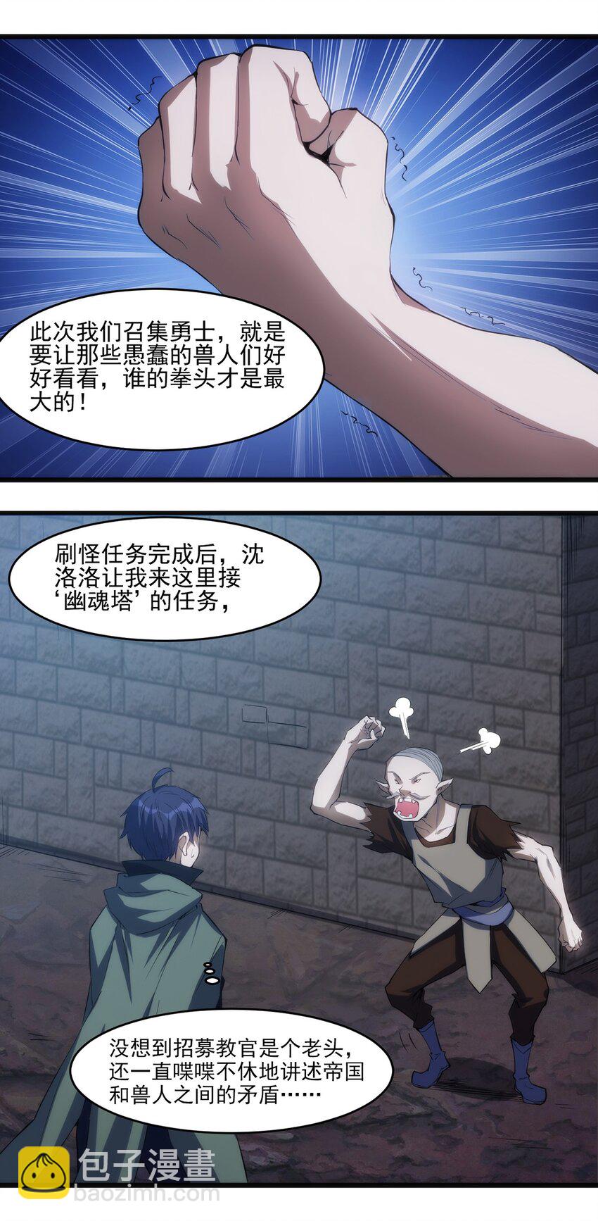 033 幽魂塔任务-第34话