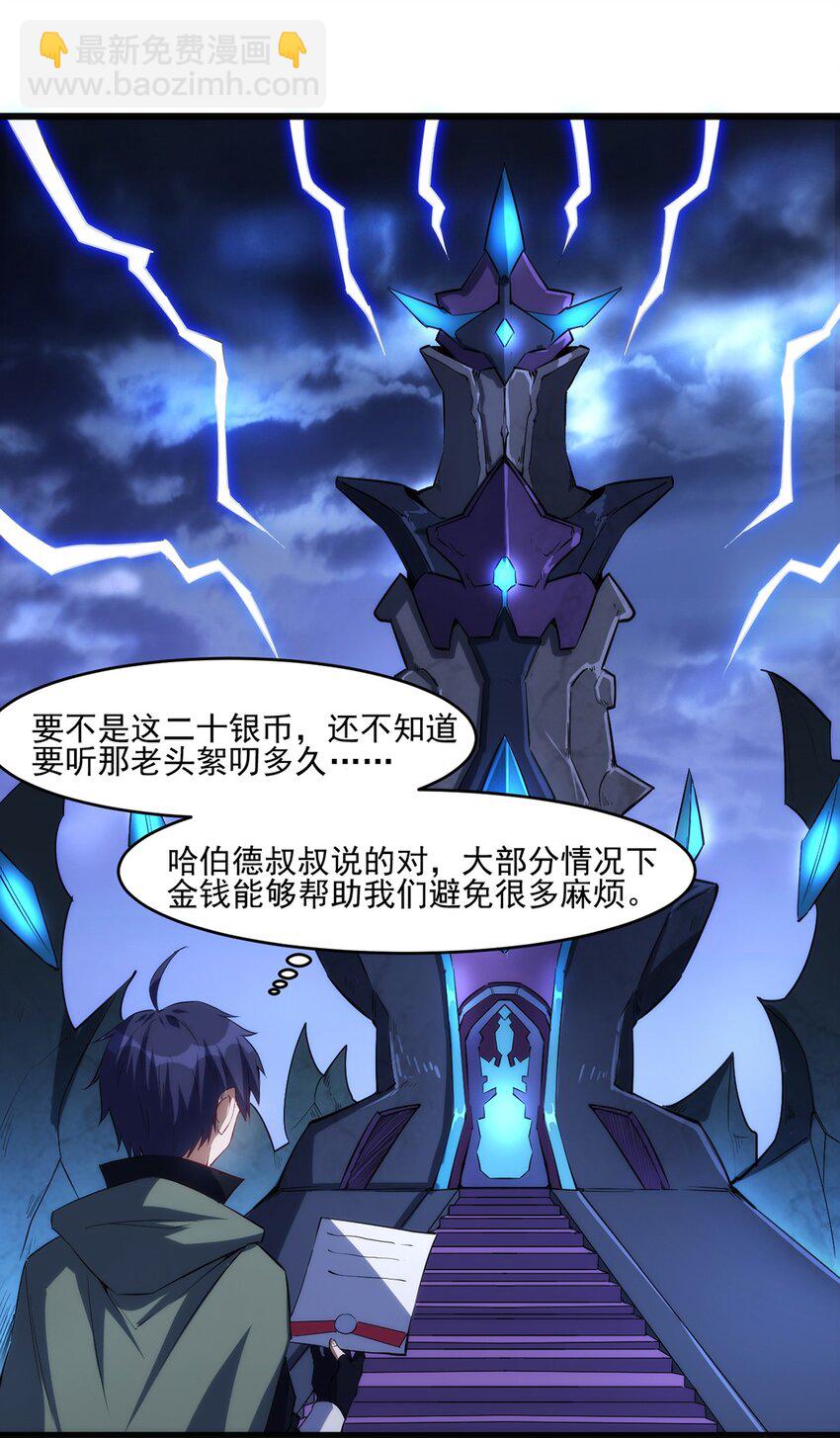 033 幽魂塔任务-第34话