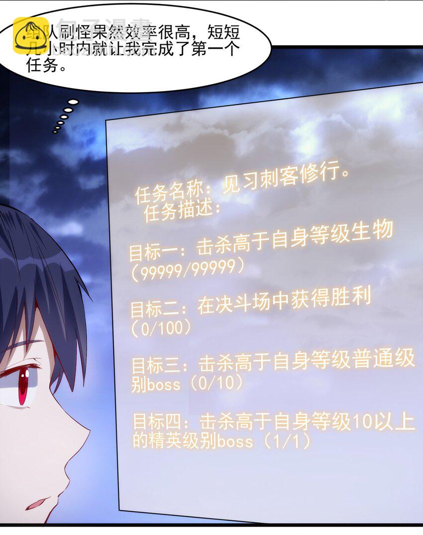 033 幽魂塔任务-第34话