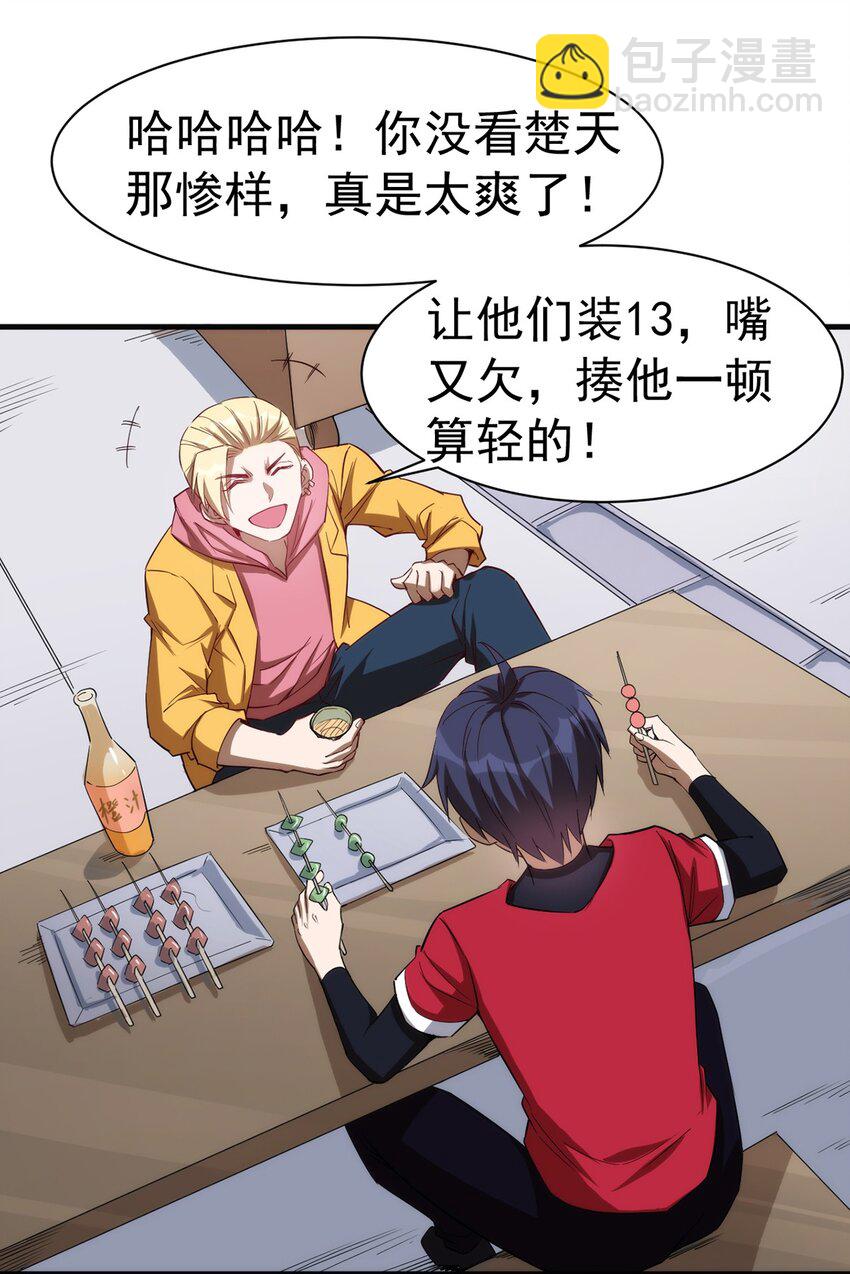 037 竞技任务开启-第38话