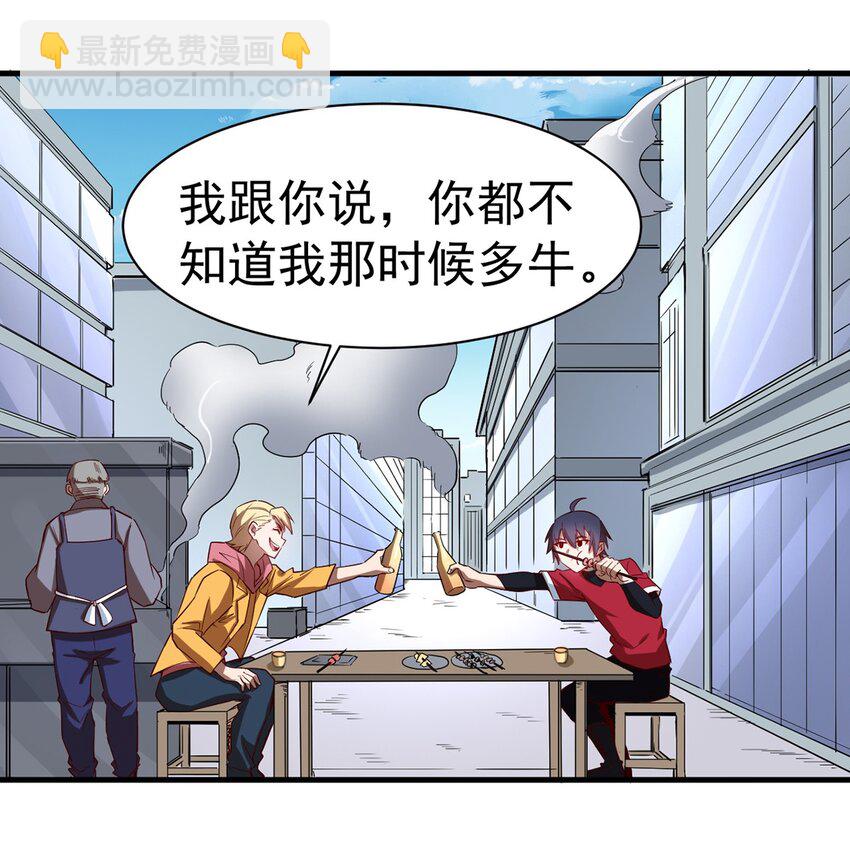 037 竞技任务开启-第38话