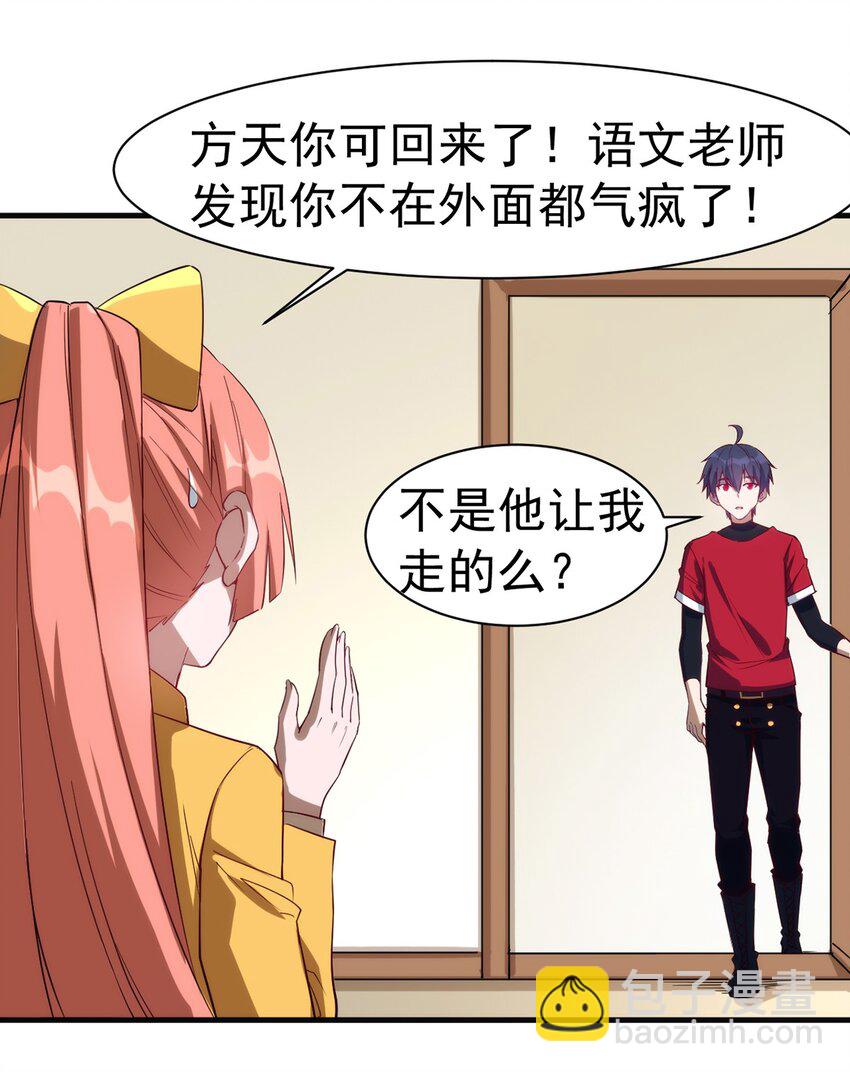 037 竞技任务开启-第38话