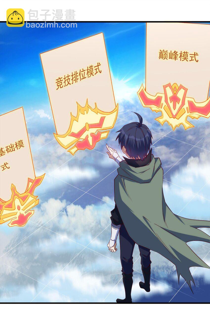 037 竞技任务开启-第38话