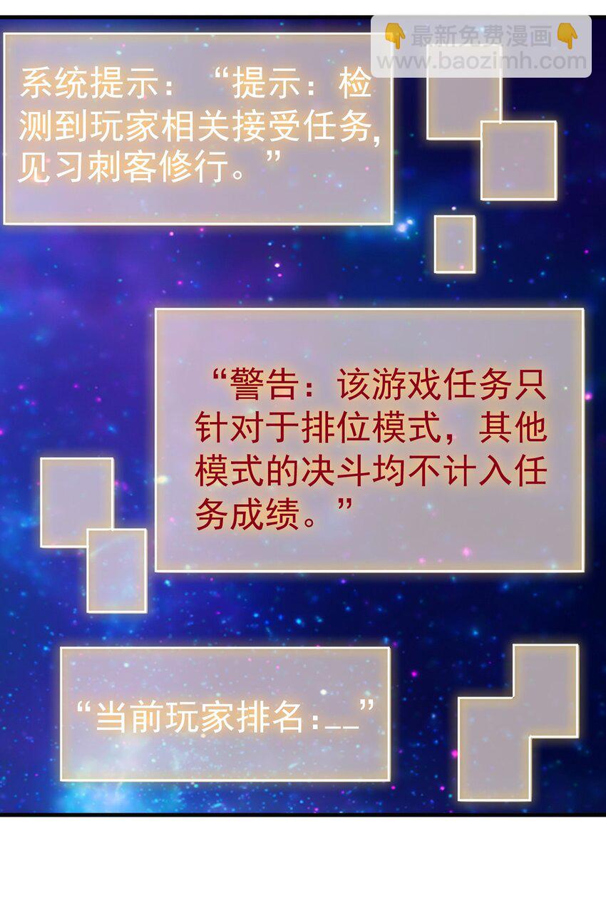 037 竞技任务开启-第38话