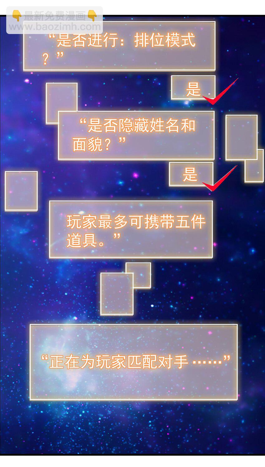 037 竞技任务开启-第38话