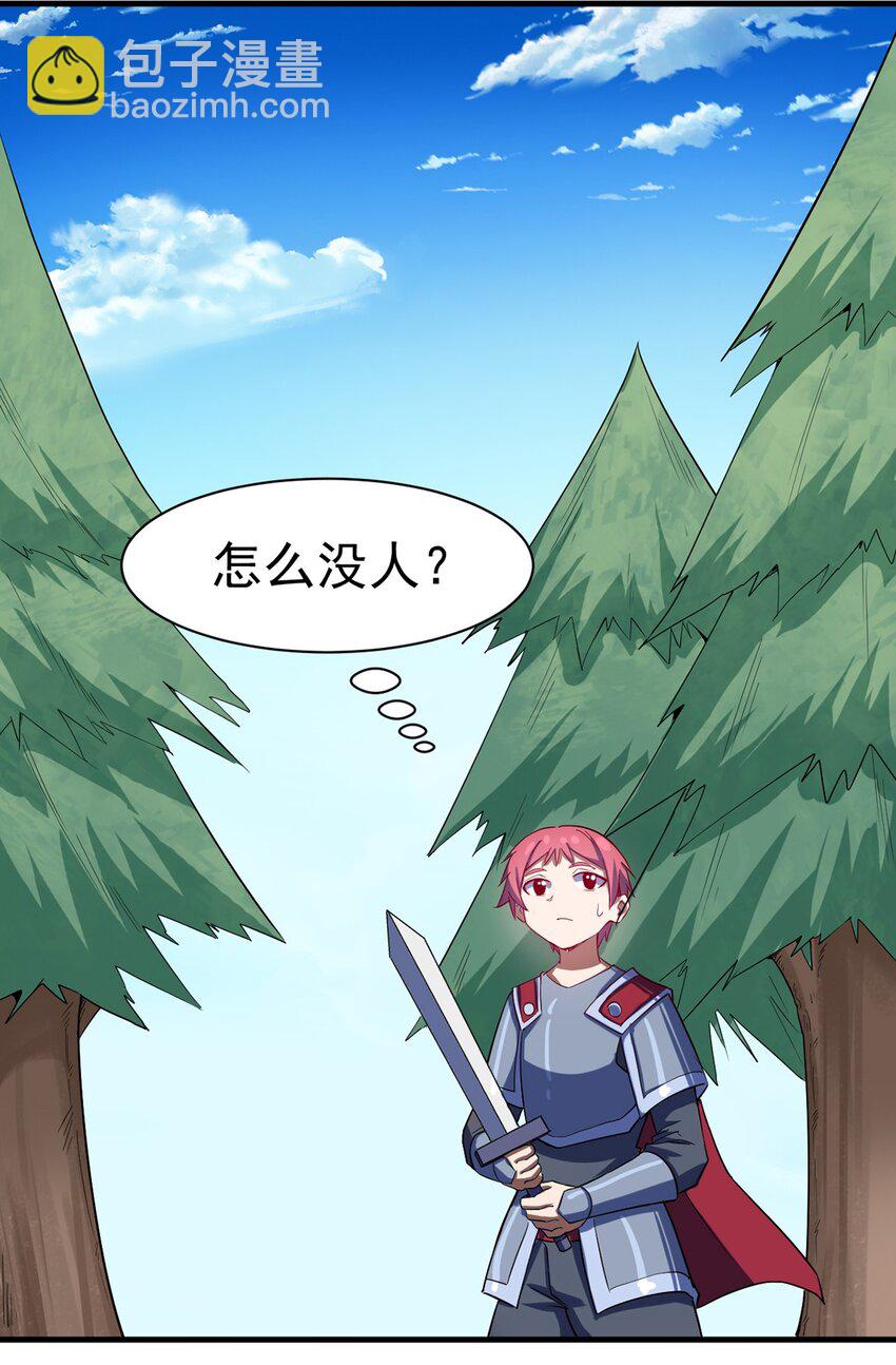 037 竞技任务开启-第38话