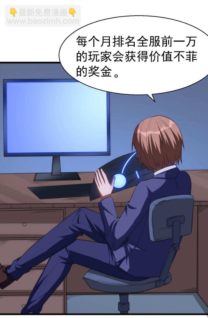 037 竞技任务开启-第38话