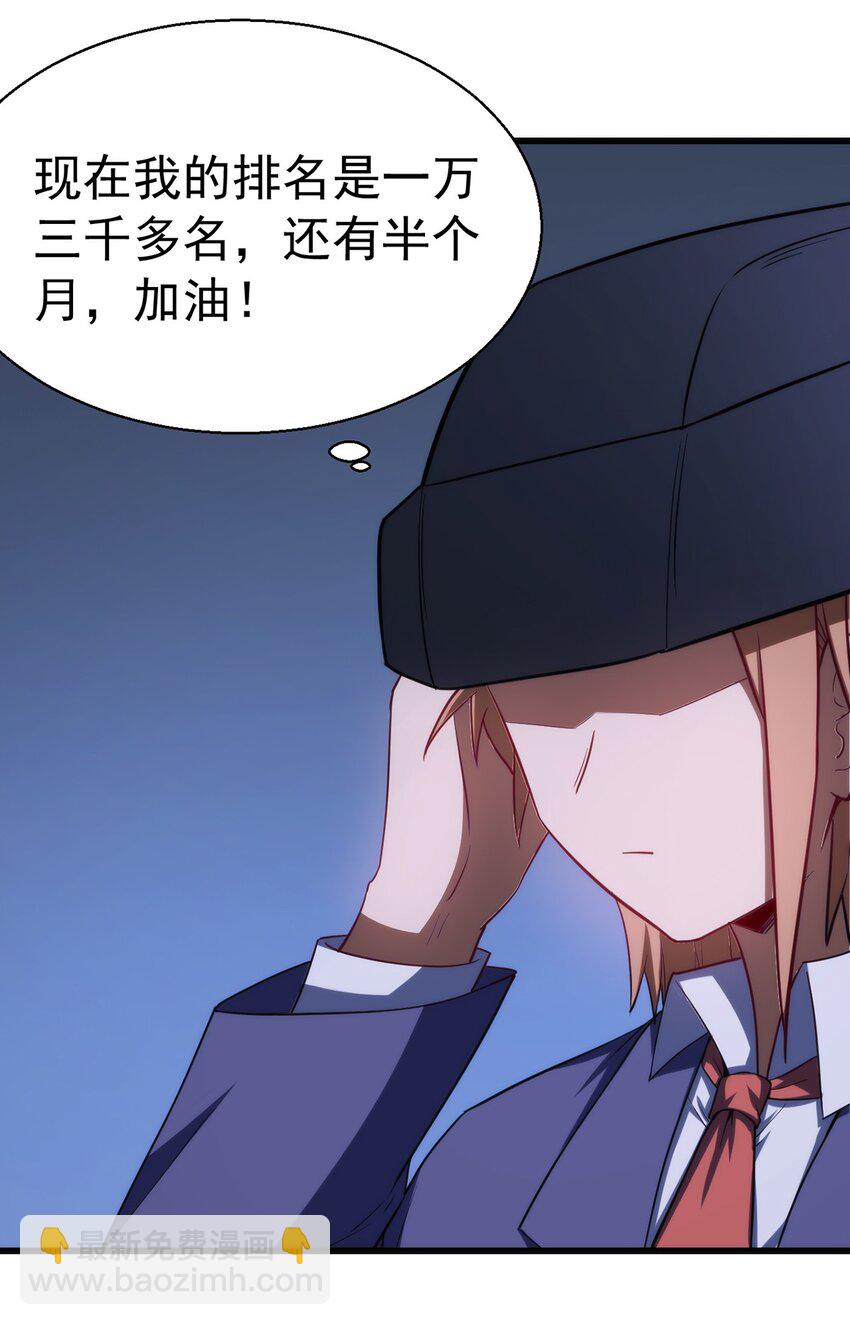 037 竞技任务开启-第38话