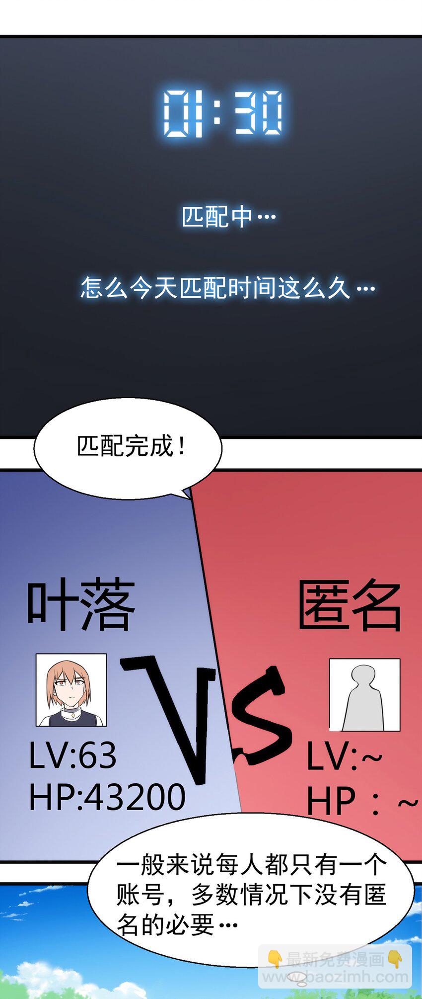 037 竞技任务开启-第38话