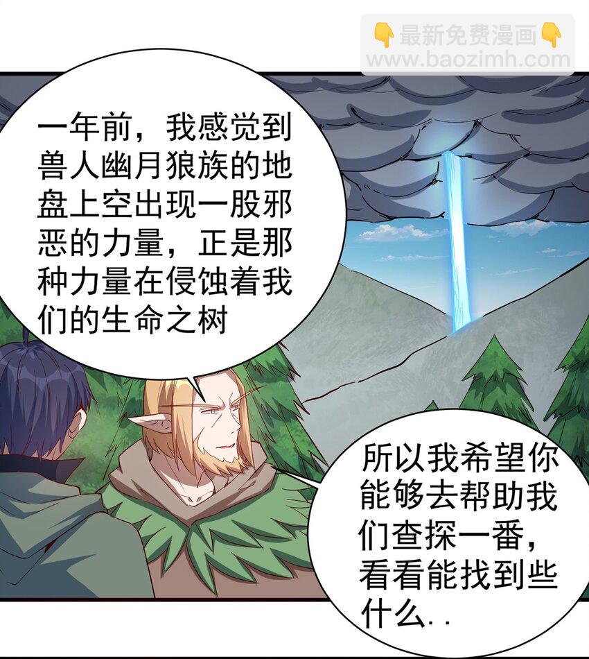 039 又是隐藏任务？？-第40话