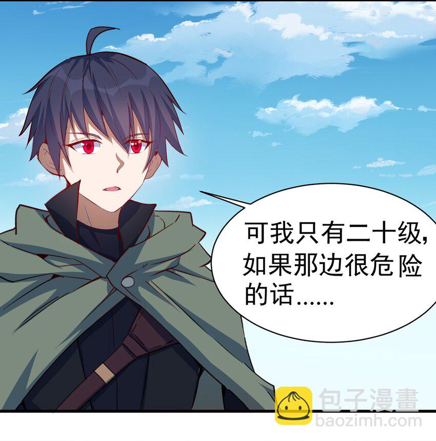 039 又是隐藏任务？？-第40话