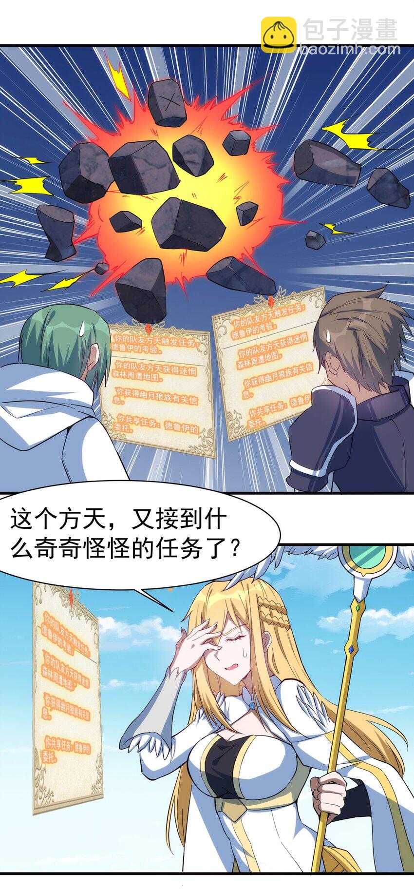 039 又是隐藏任务？？-第40话