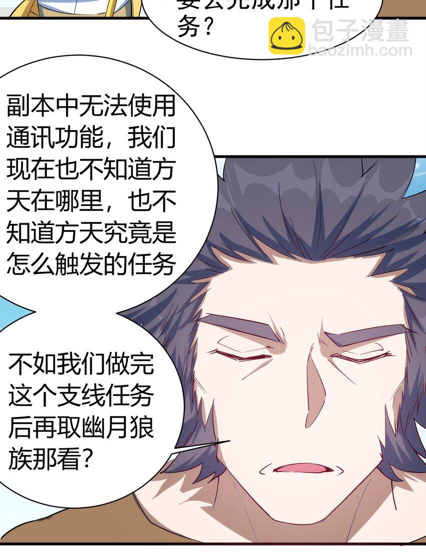 039 又是隐藏任务？？-第40话